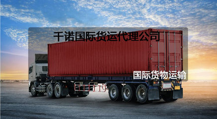 國際貨物運(yùn)輸 四大運(yùn)輸方式與道路貨物運(yùn)輸代理解析