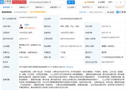 貨拉拉經營范圍擴容，深化物流生態布局